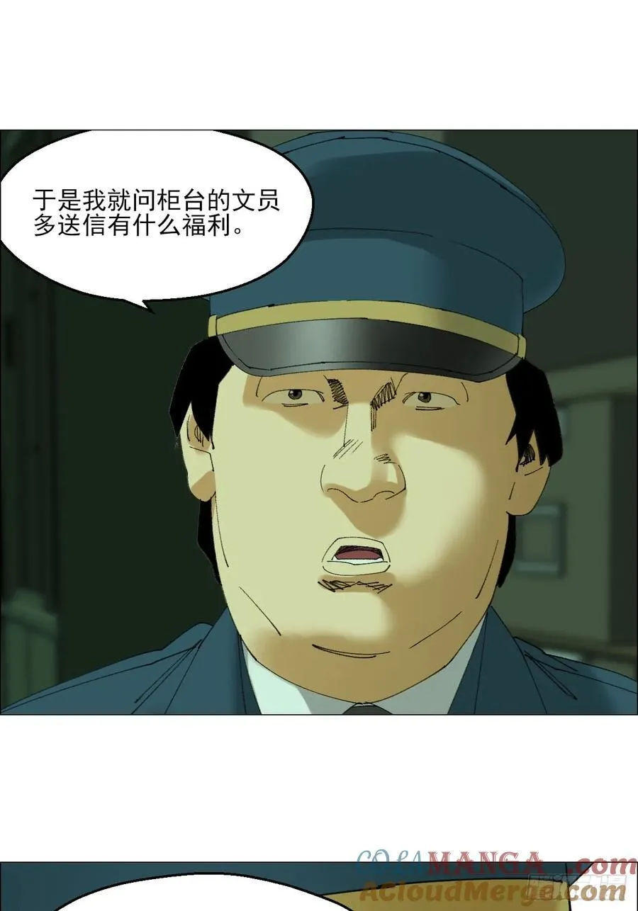 110 寄给未来的自己 第11页