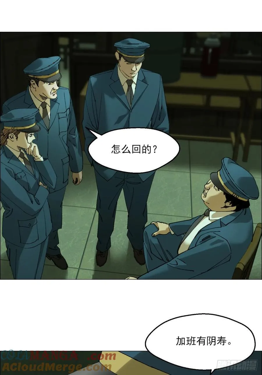 110 寄给未来的自己 第13页