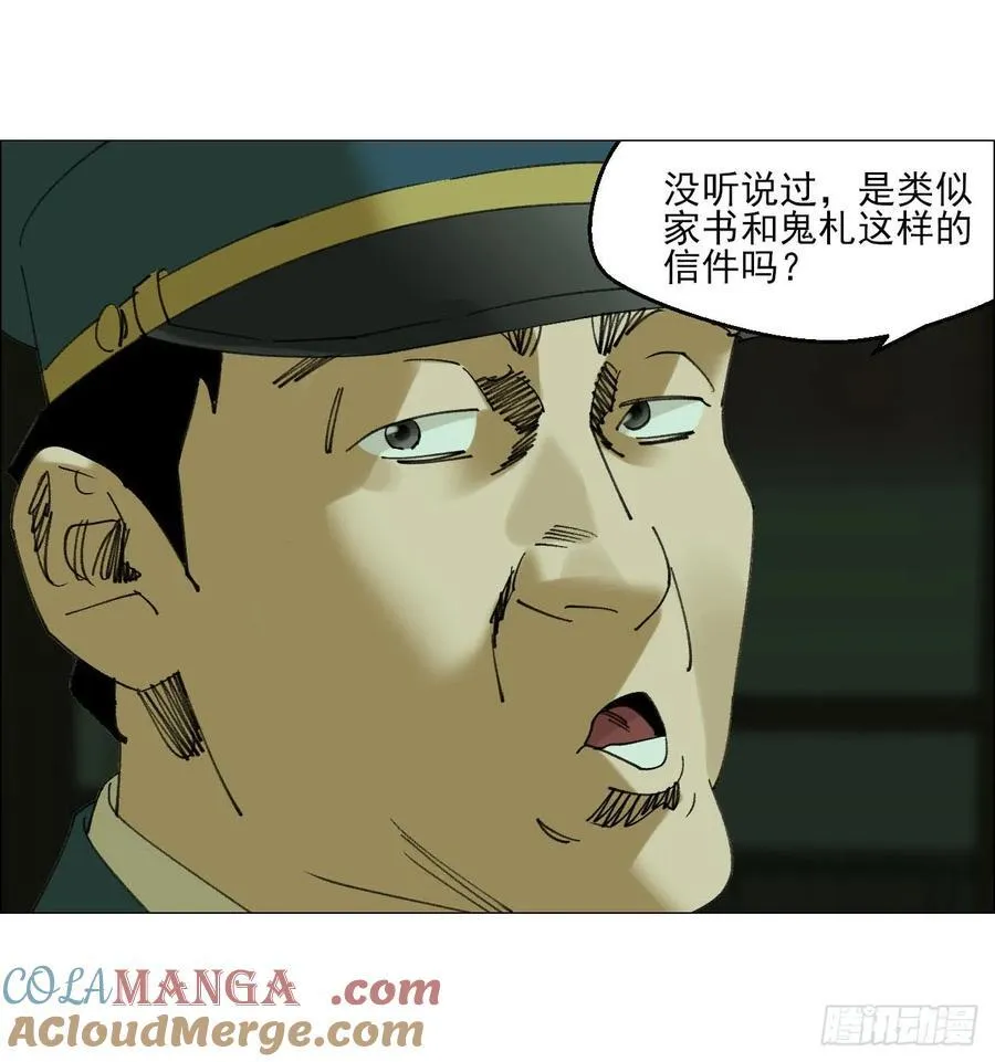 110 寄给未来的自己 第19页