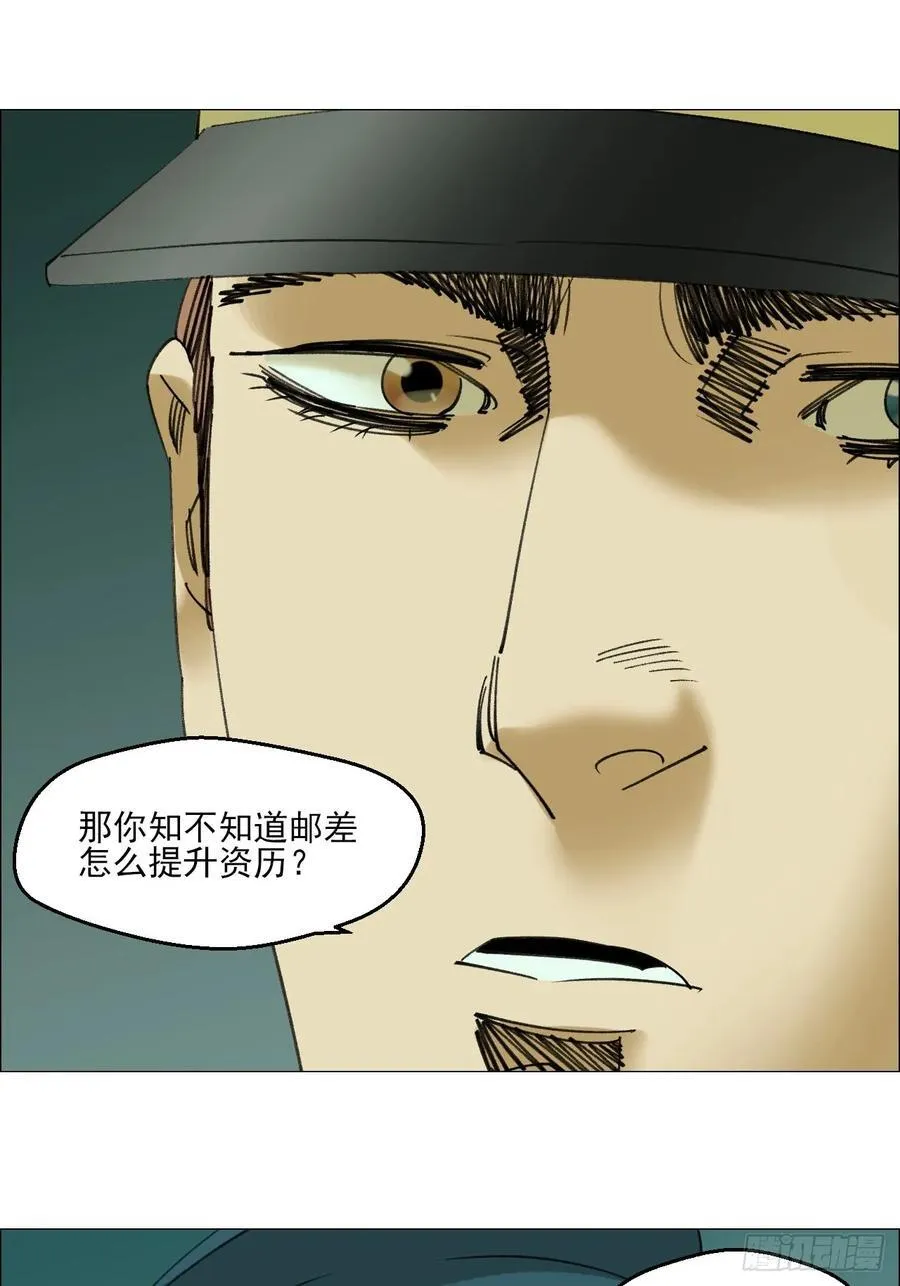 110 寄给未来的自己 第22页