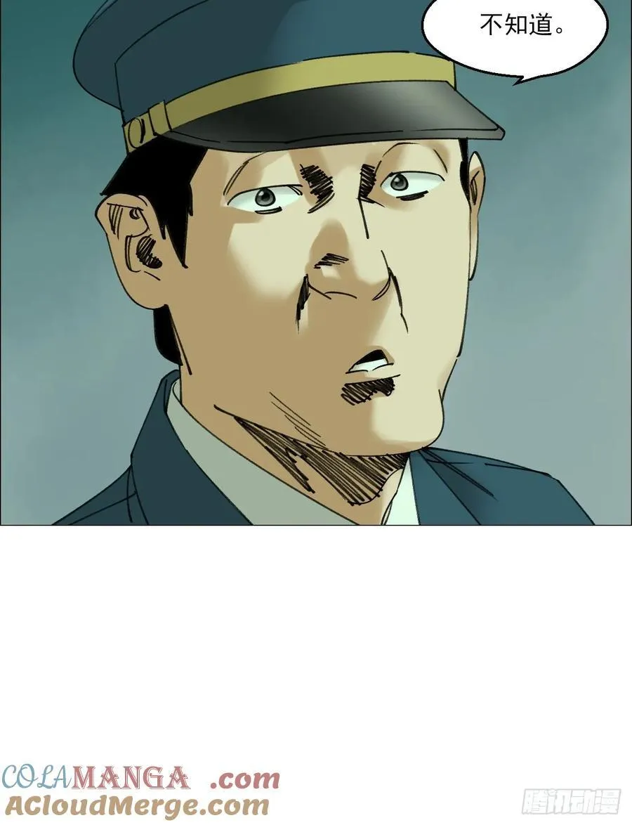 110 寄给未来的自己 第23页