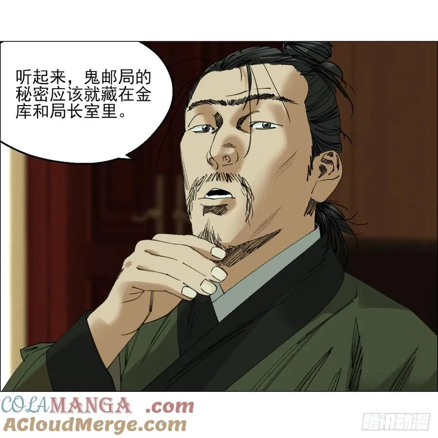 110 寄给未来的自己 第25页