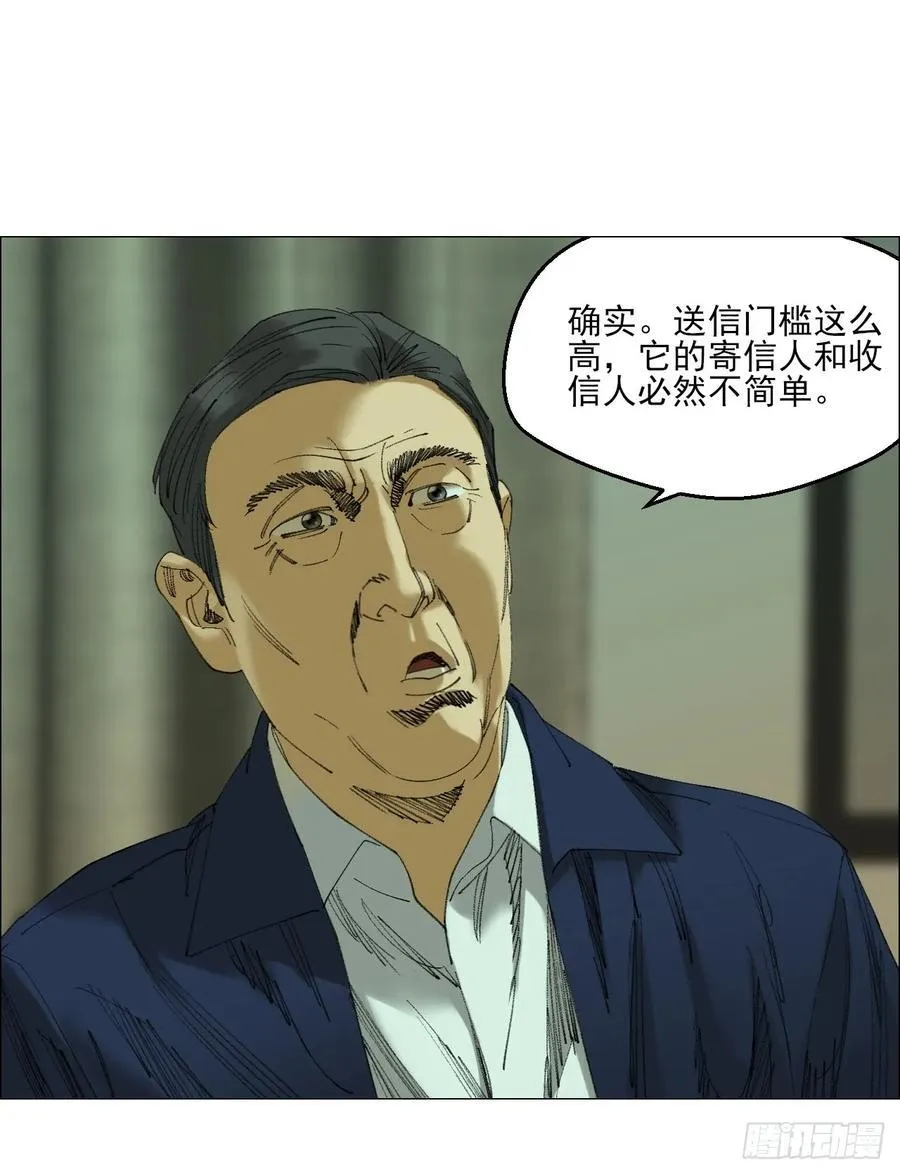 110 寄给未来的自己 第28页