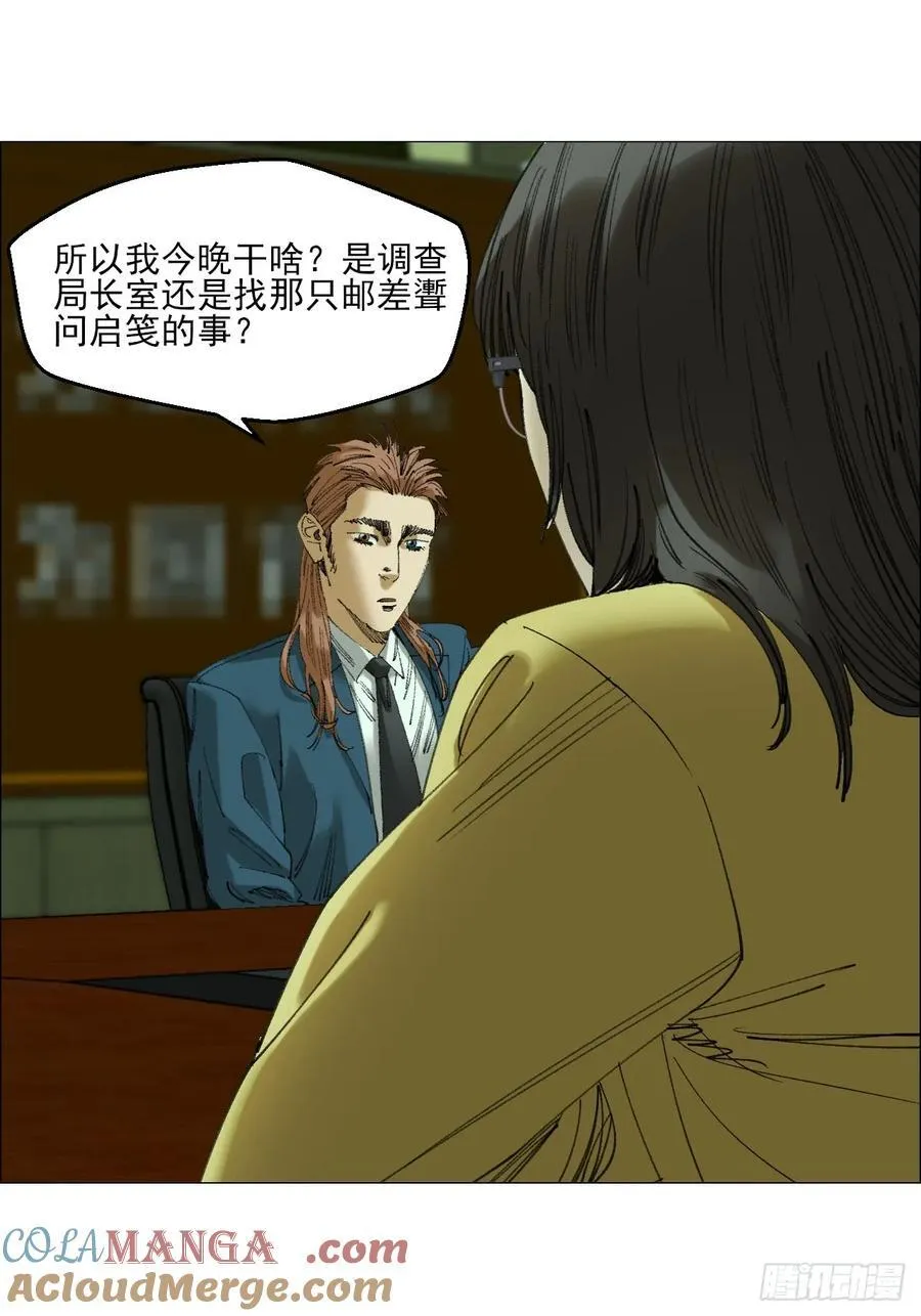 110 寄给未来的自己 第29页