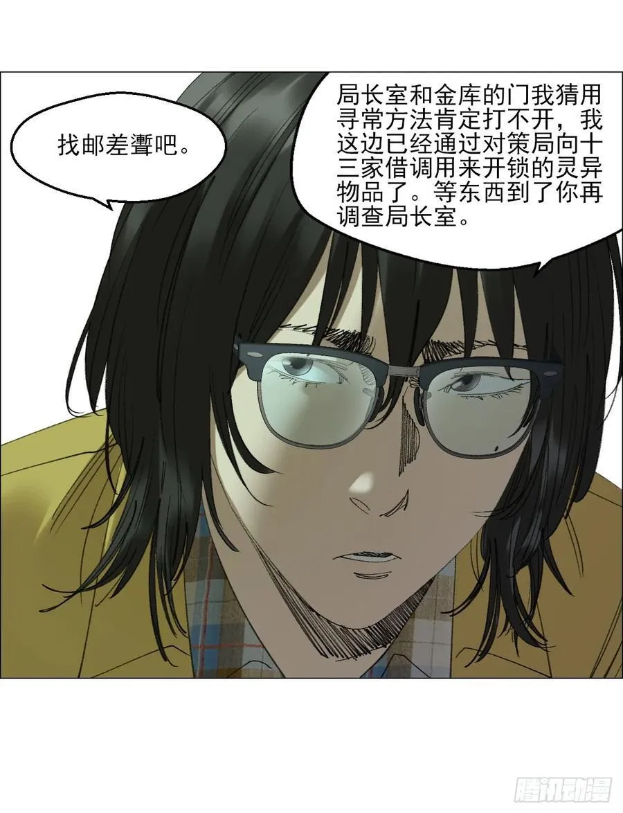 110 寄给未来的自己 第30页