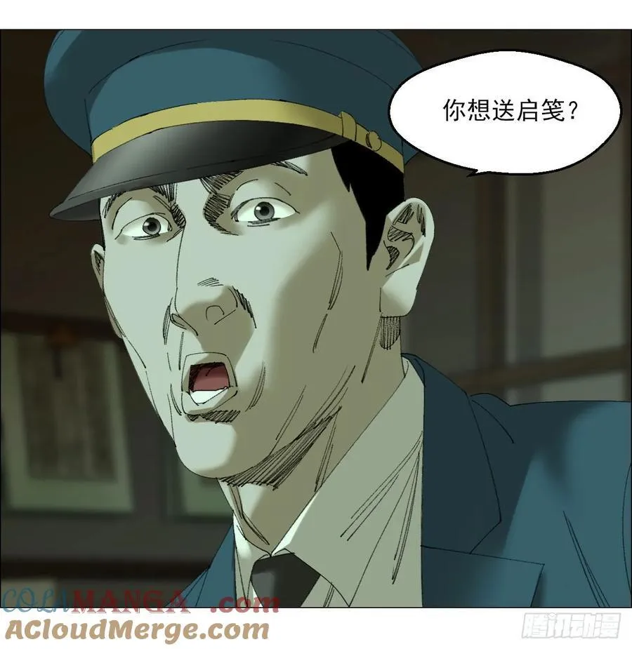 110 寄给未来的自己 第33页