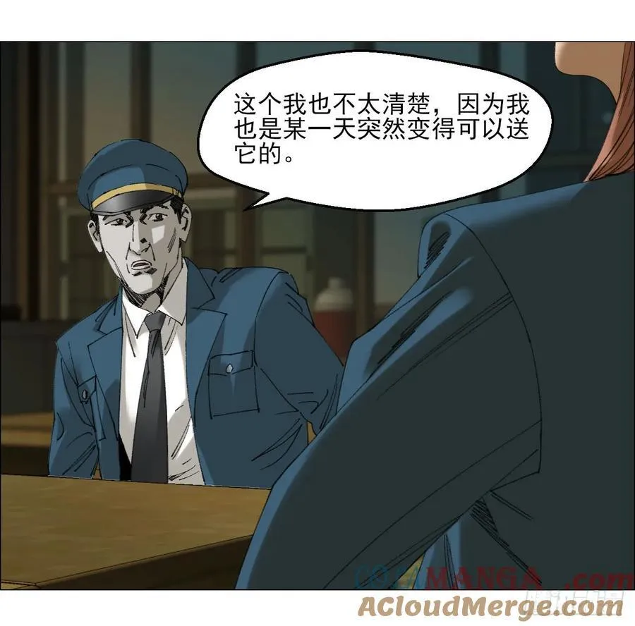 110 寄给未来的自己 第35页