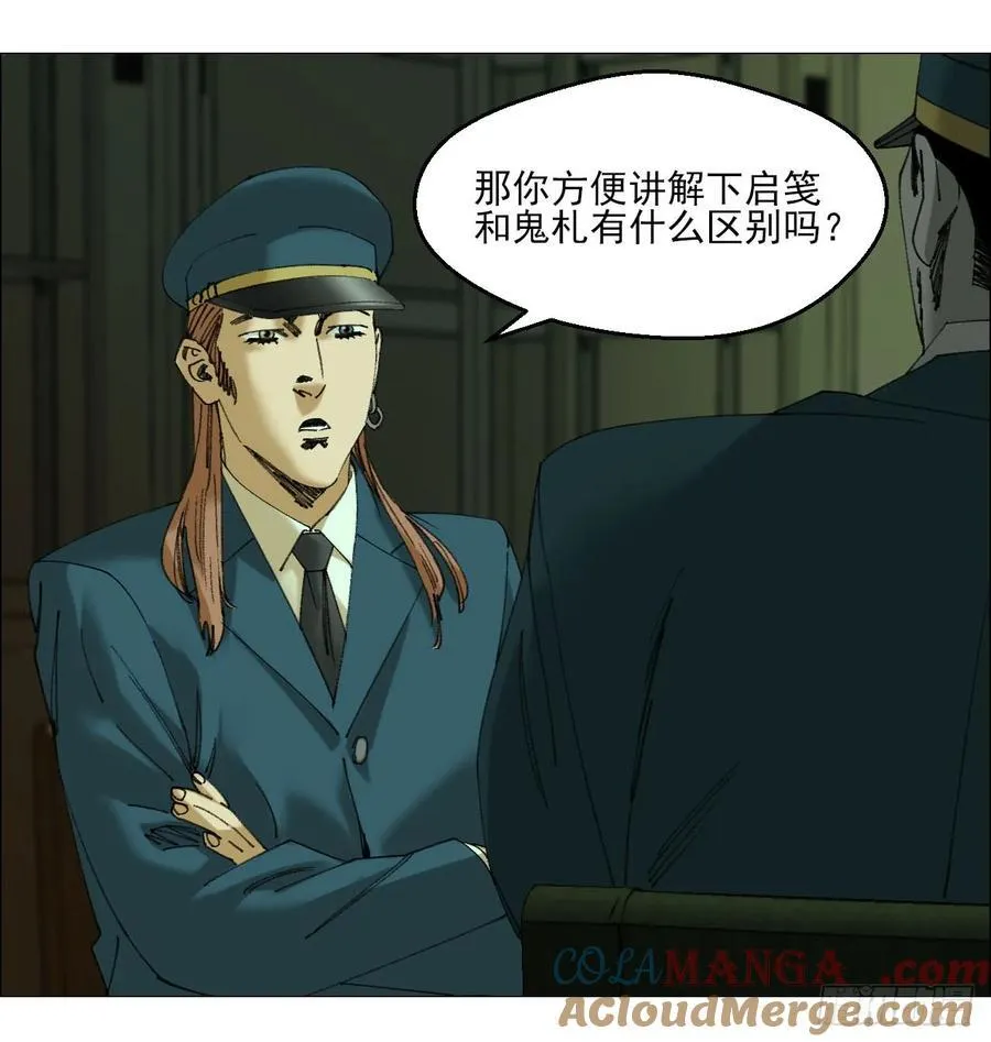 110 寄给未来的自己 第37页