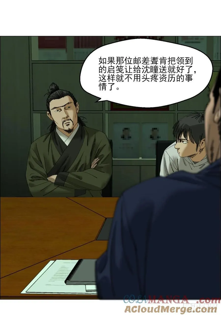 111 有进无出 第3页