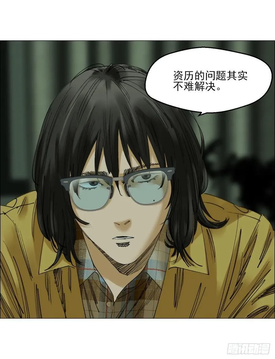 111 有进无出 第4页