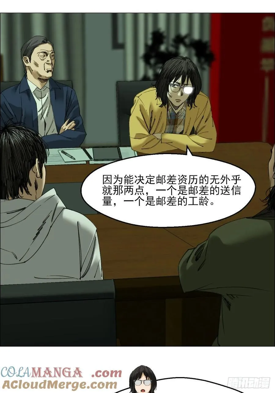 111 有进无出 第5页