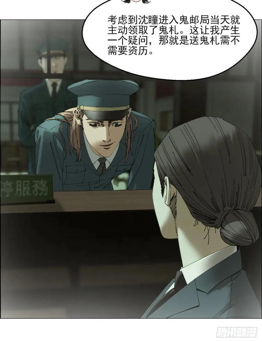111 有进无出 第6页