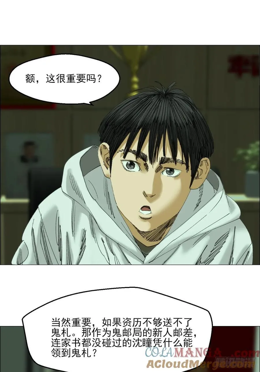 111 有进无出 第7页