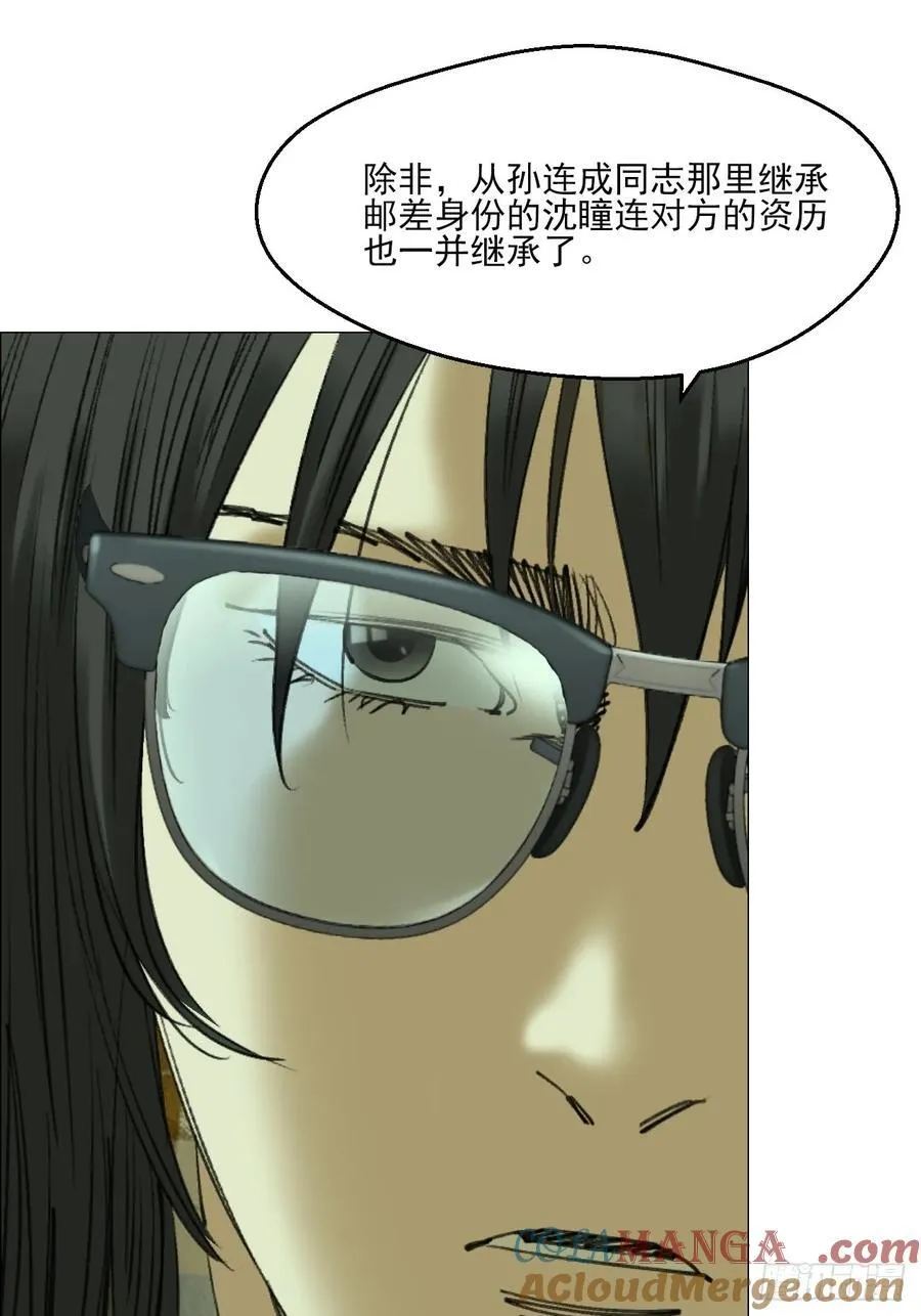 111 有进无出 第9页