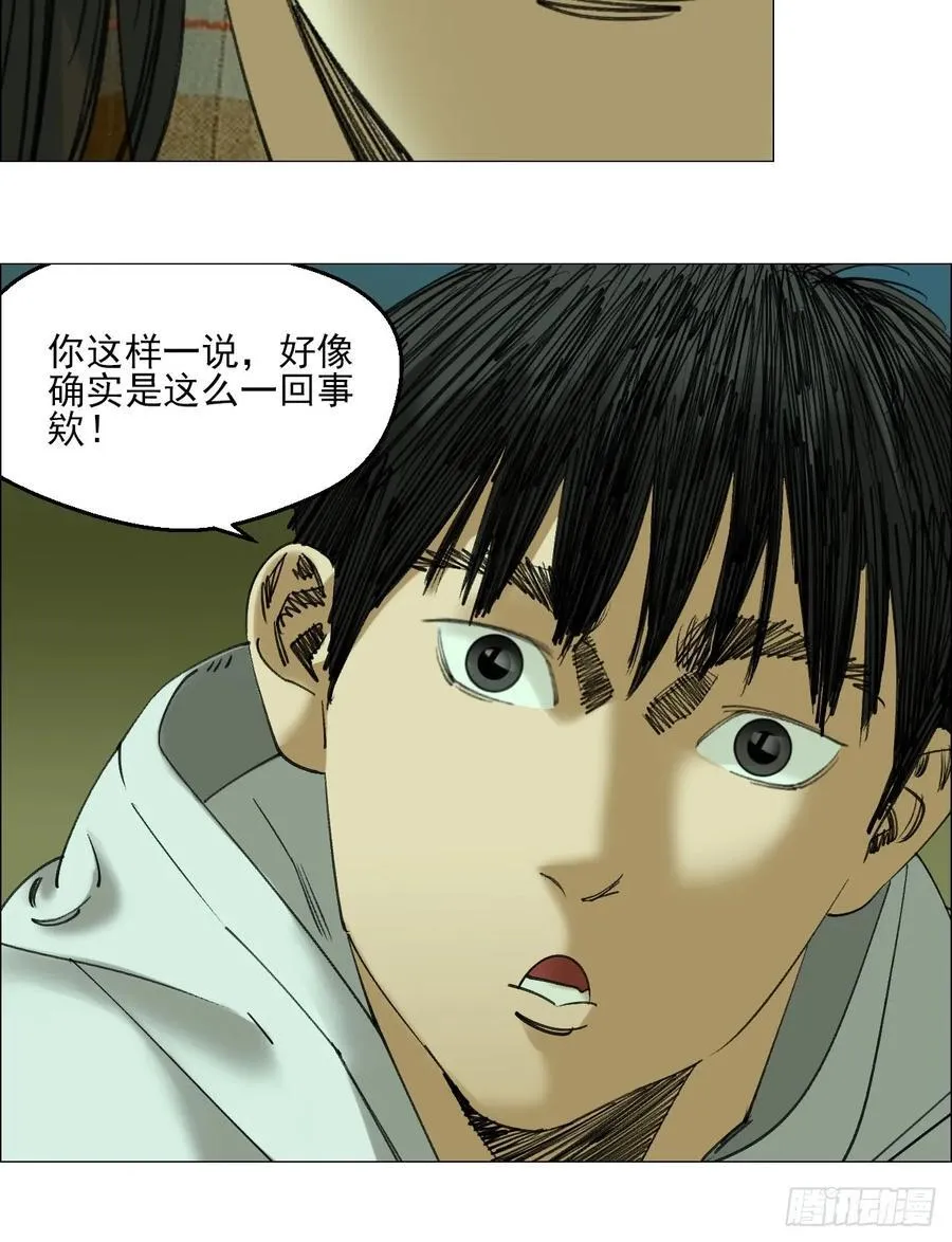111 有进无出 第10页