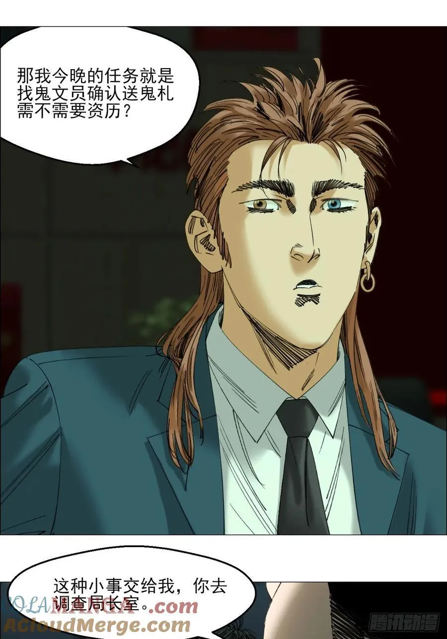 111 有进无出 第11页
