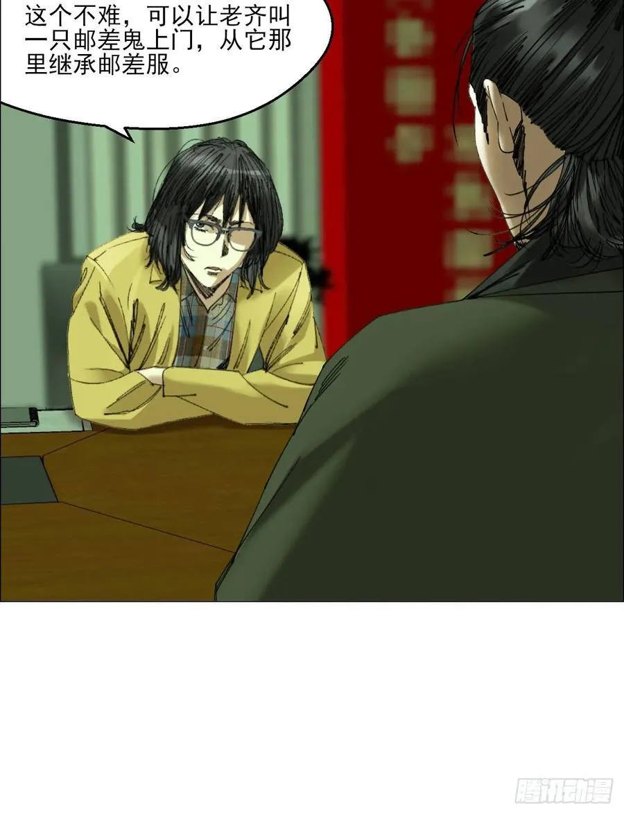 111 有进无出 第18页