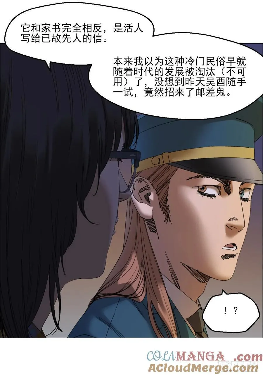 111 有进无出 第23页