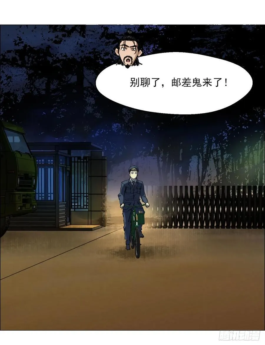 111 有进无出 第24页