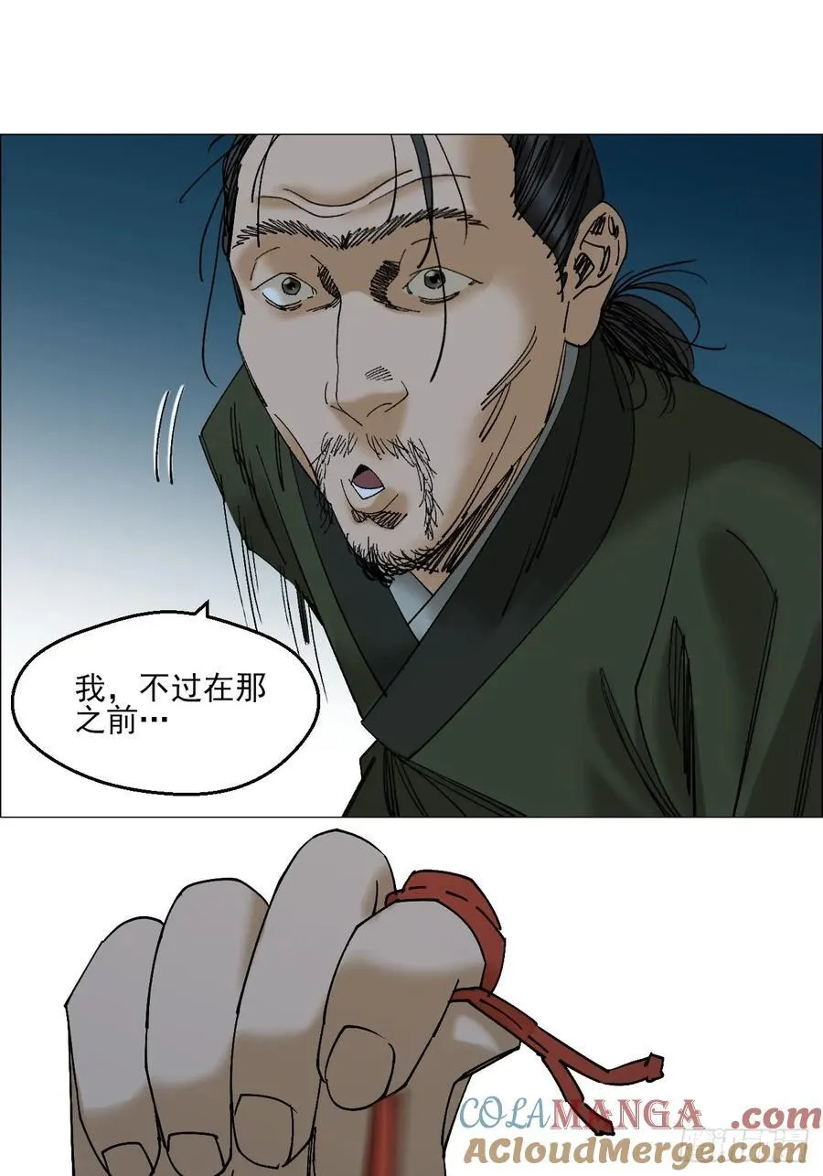 111 有进无出 第27页