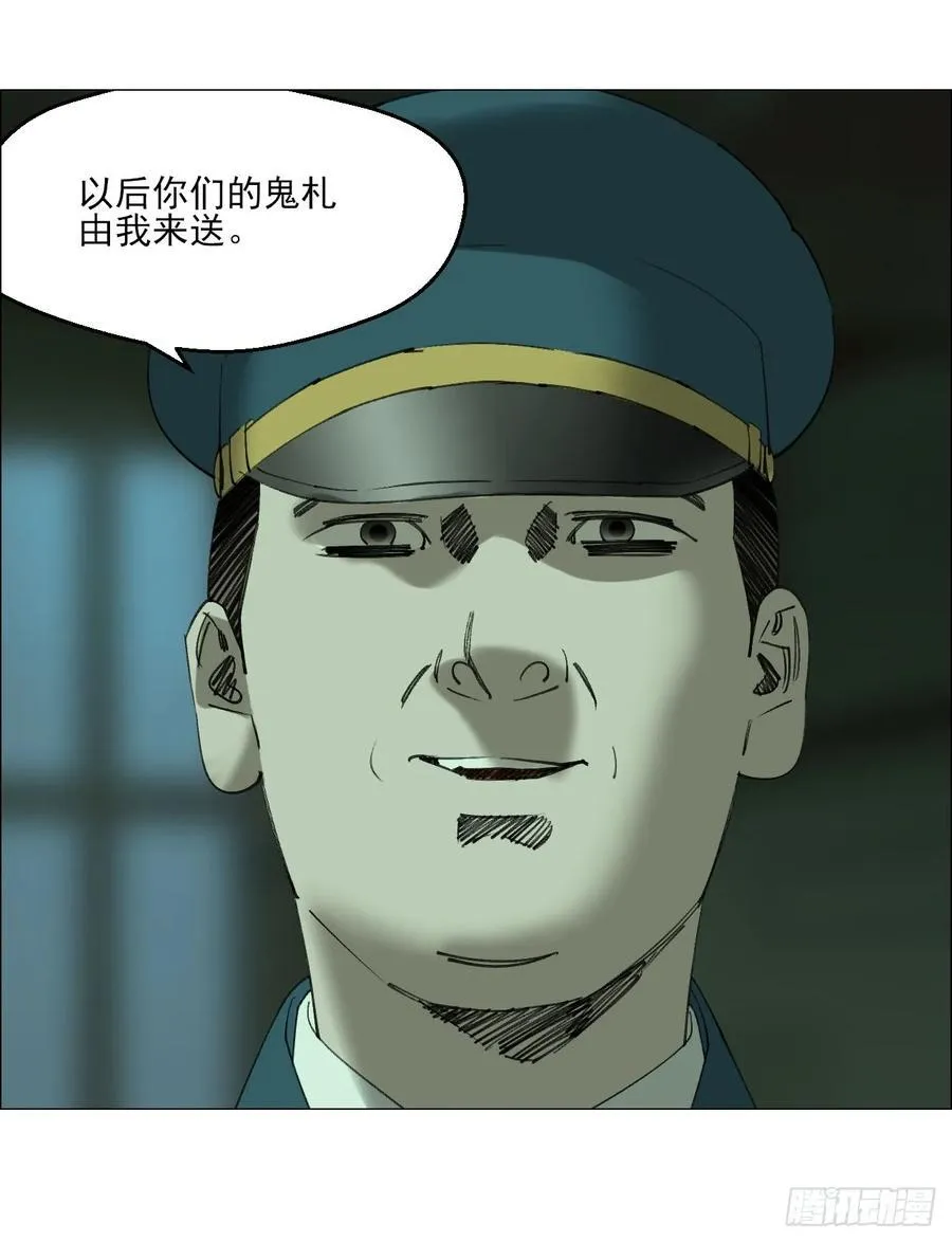 111 有进无出 第30页