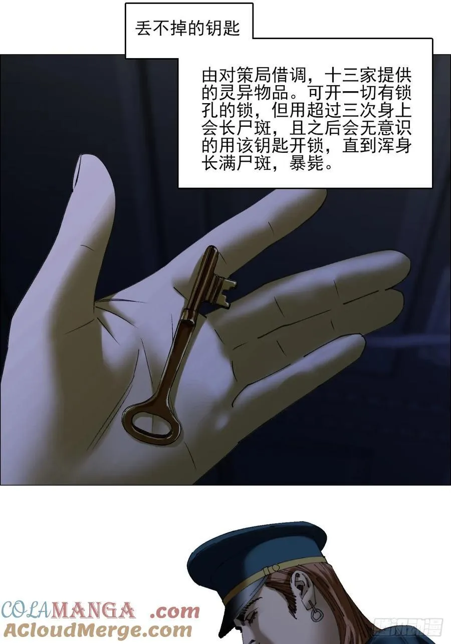 111 有进无出 第35页