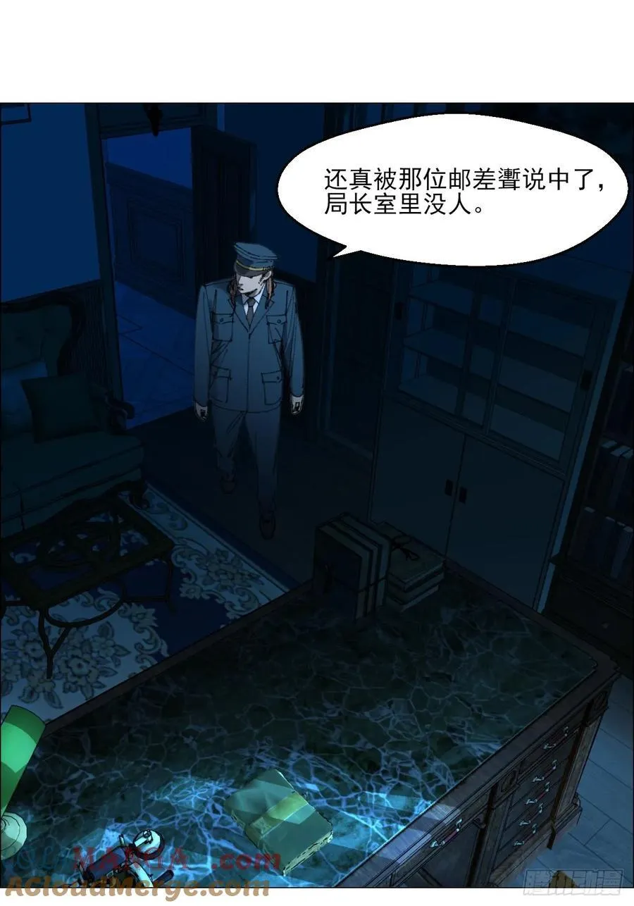 111 有进无出 第39页