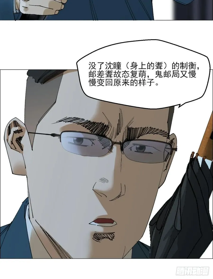 112 陈材与陈越的任务 第2页