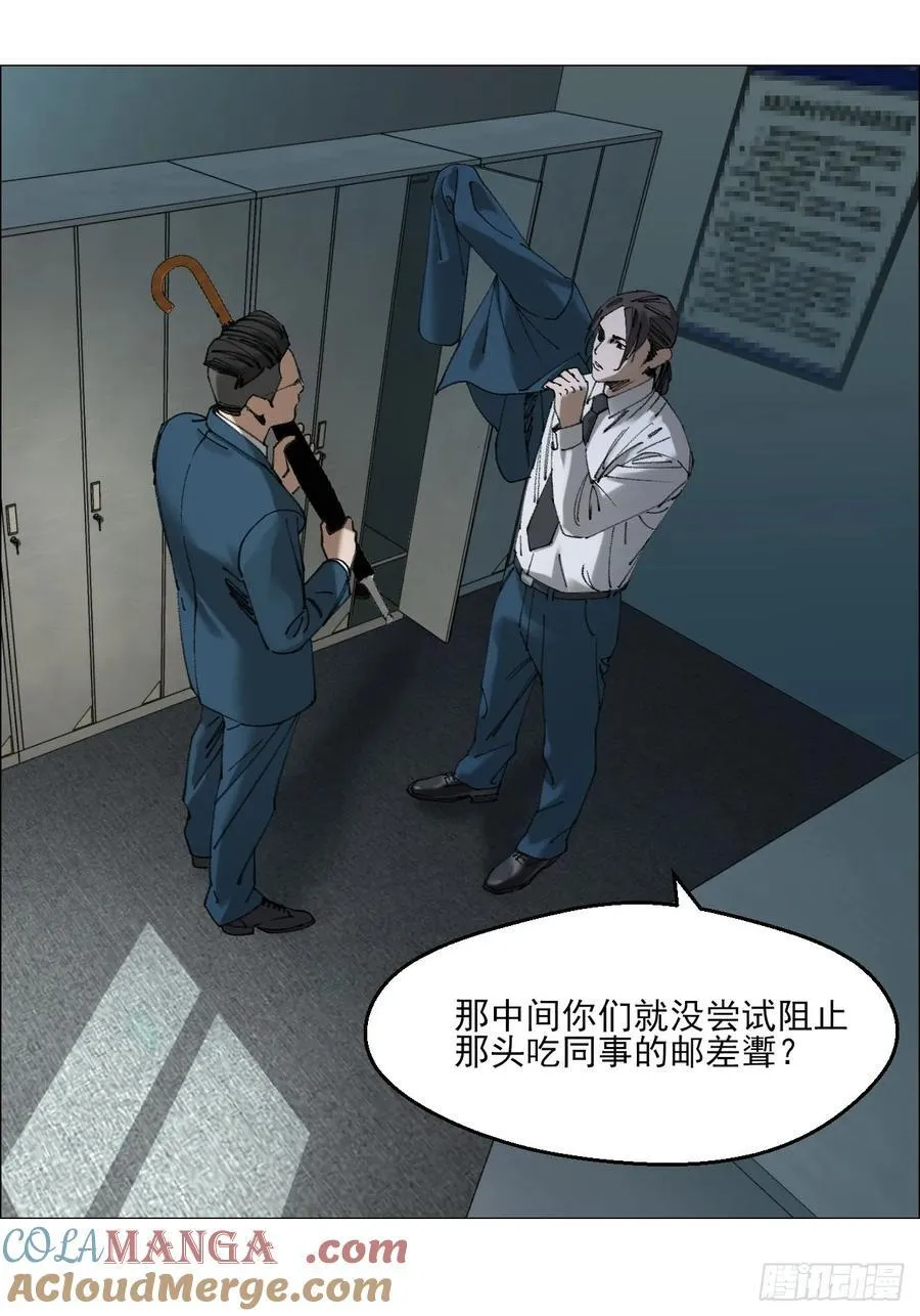 112 陈材与陈越的任务 第3页