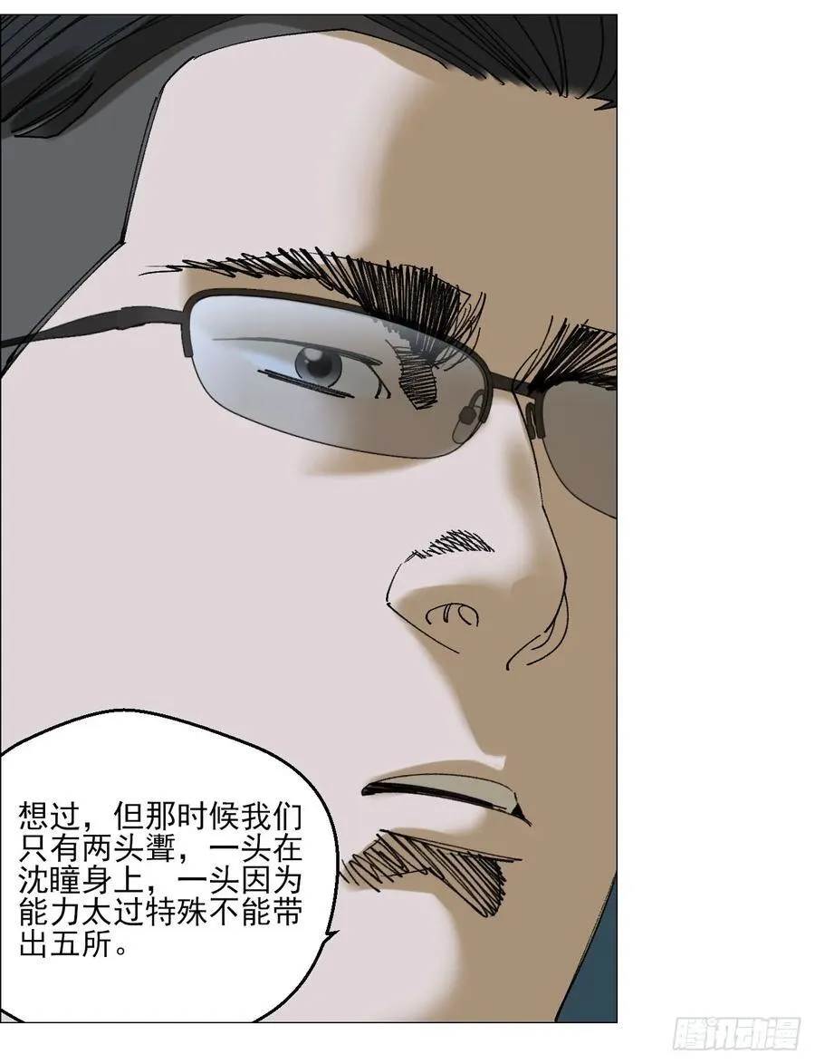 112 陈材与陈越的任务 第4页