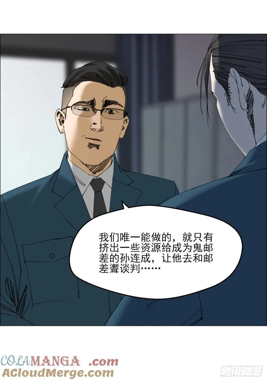112 陈材与陈越的任务 第5页