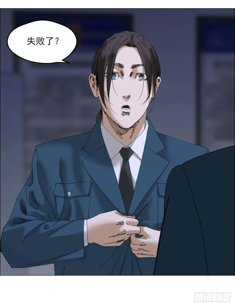 112 陈材与陈越的任务 第6页