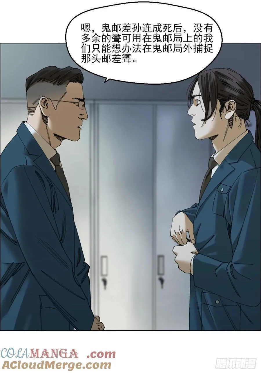 112 陈材与陈越的任务 第7页