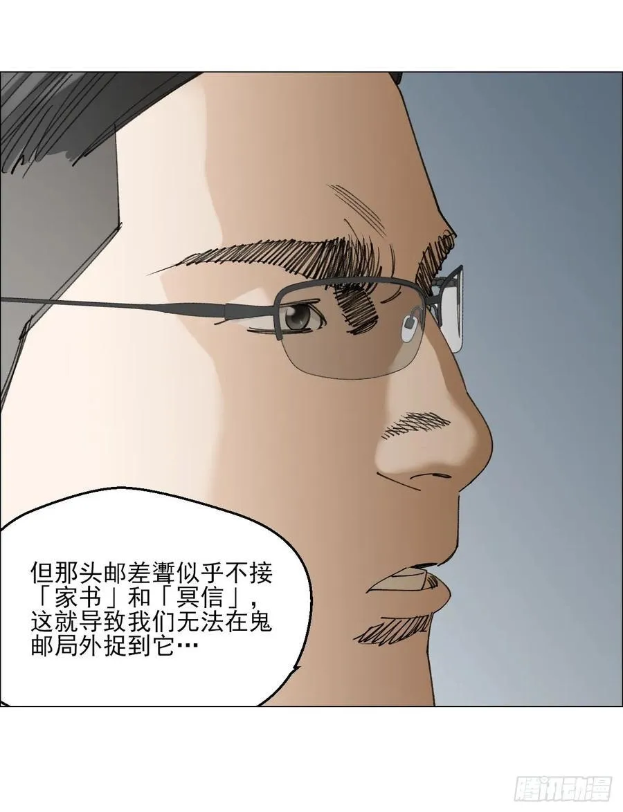 112 陈材与陈越的任务 第8页