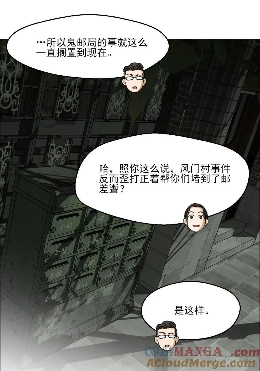 112 陈材与陈越的任务 第9页