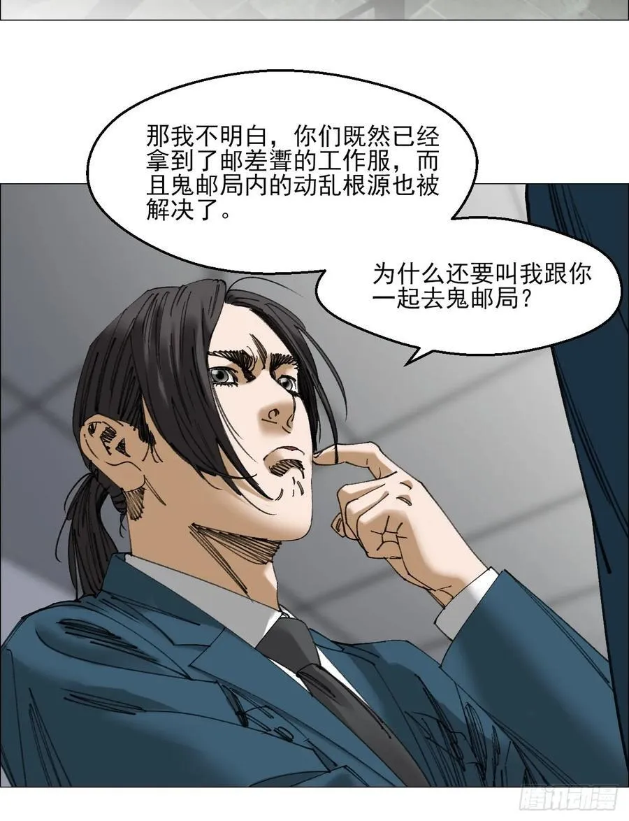112 陈材与陈越的任务 第10页