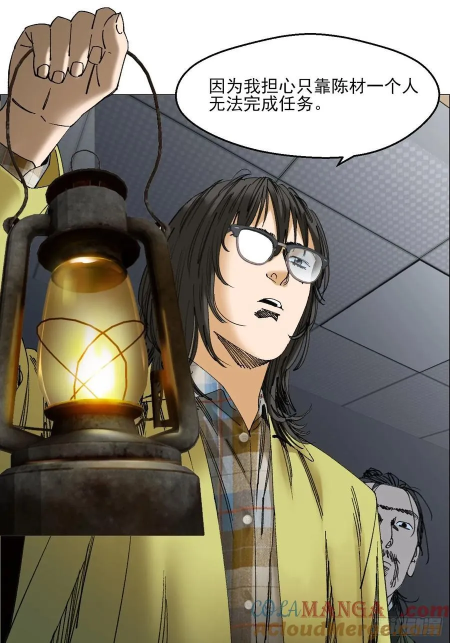 112 陈材与陈越的任务 第11页