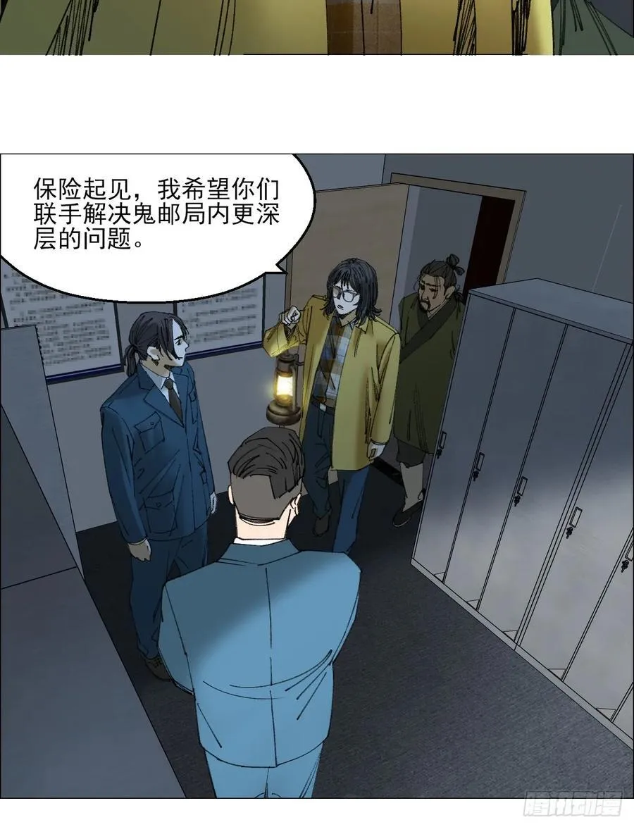 112 陈材与陈越的任务 第12页