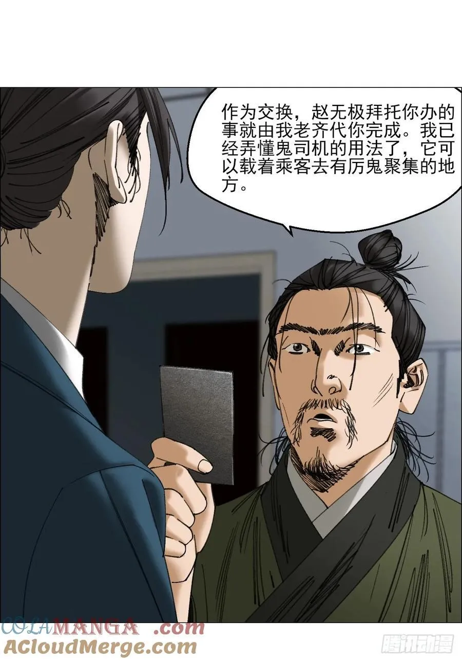 112 陈材与陈越的任务 第13页