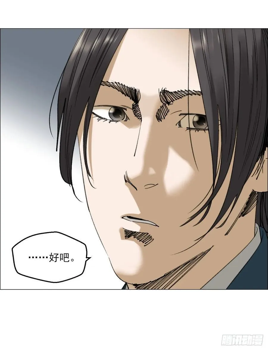 112 陈材与陈越的任务 第14页