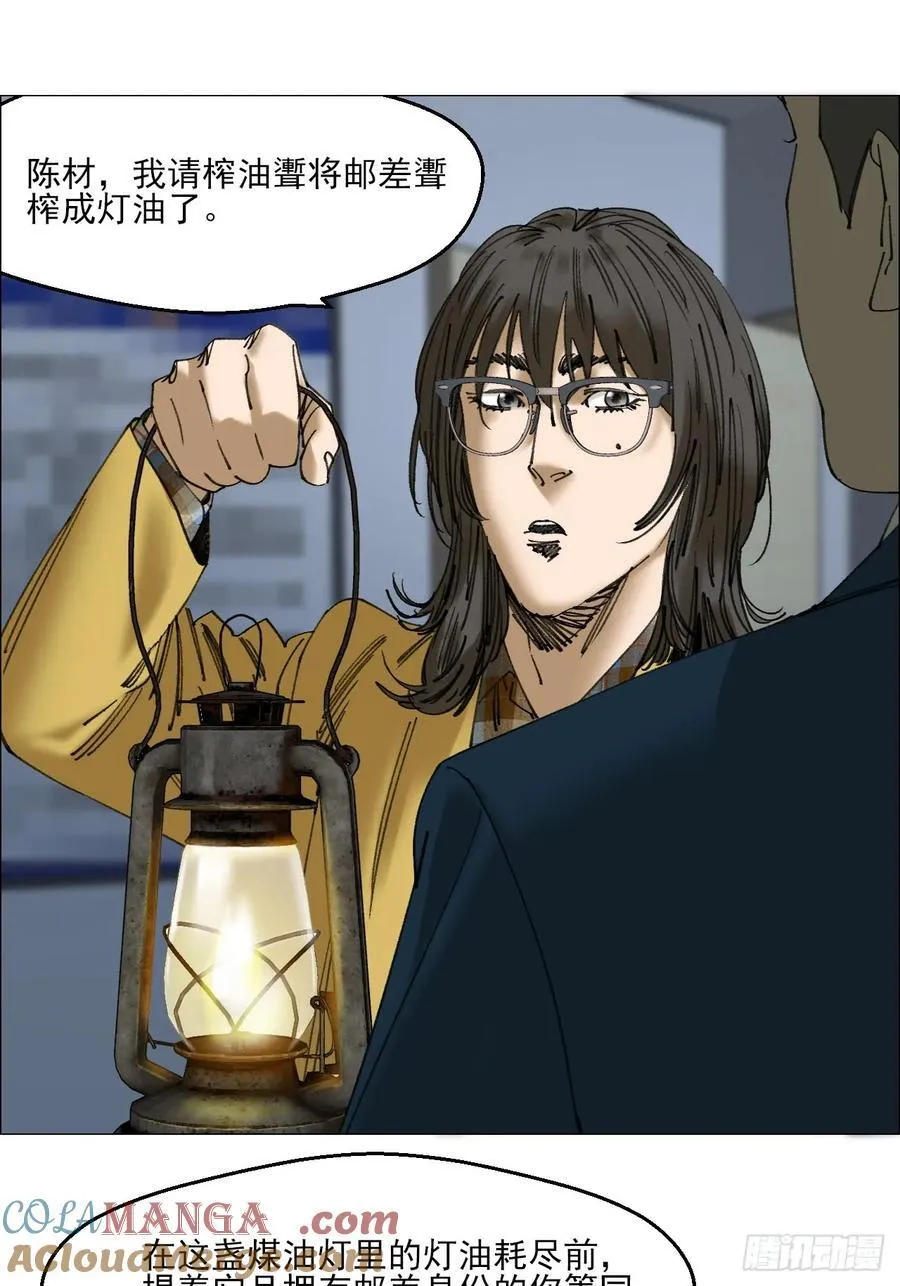 112 陈材与陈越的任务 第15页
