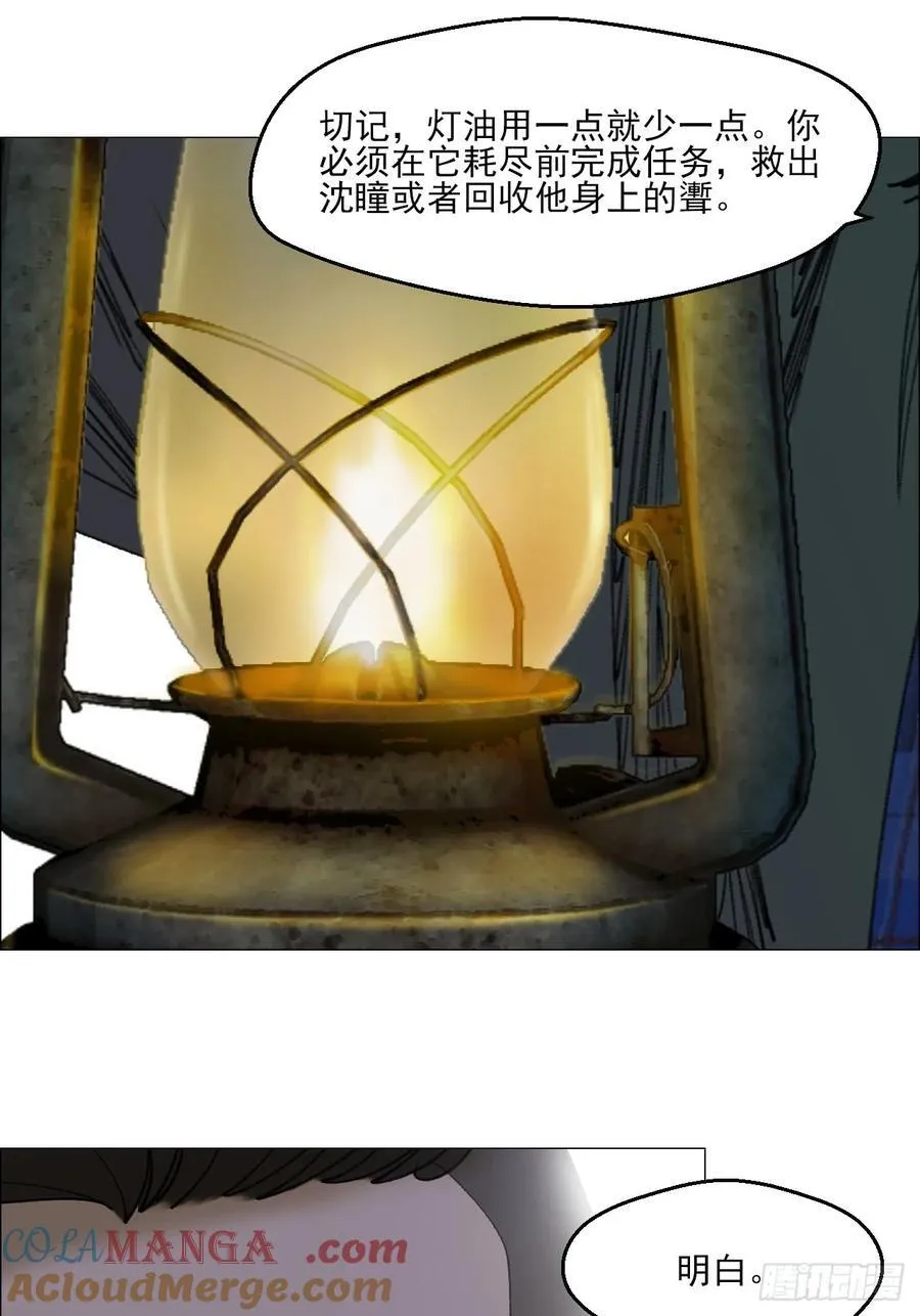 112 陈材与陈越的任务 第17页