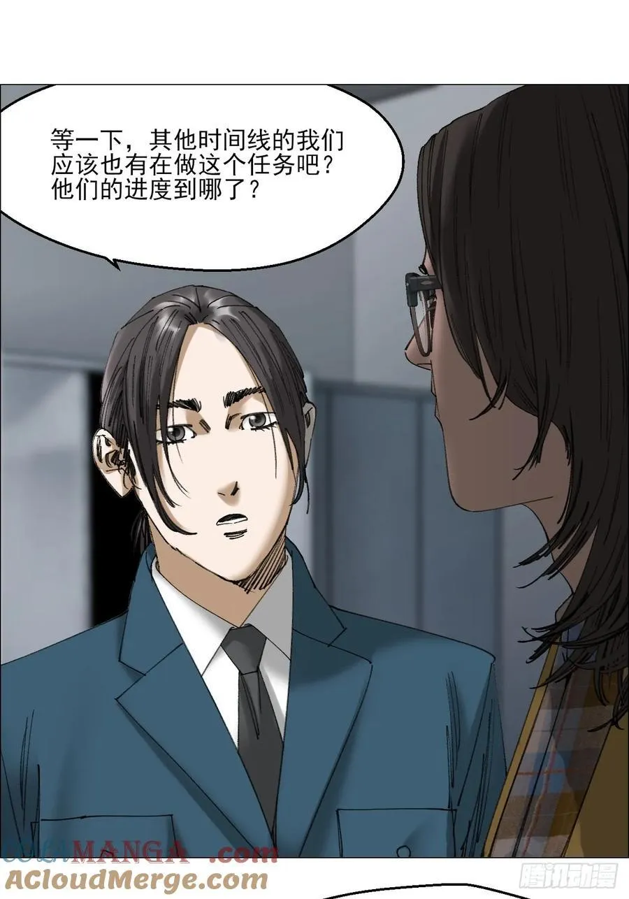 112 陈材与陈越的任务 第19页