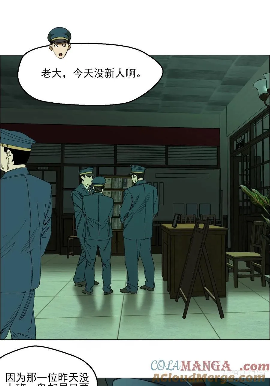 112 陈材与陈越的任务 第21页