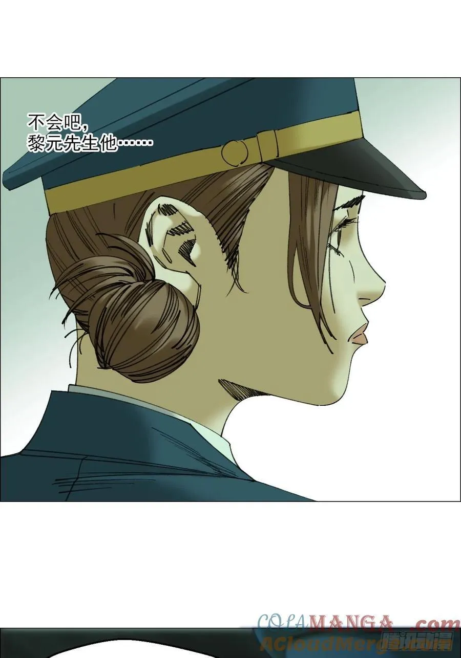 112 陈材与陈越的任务 第23页
