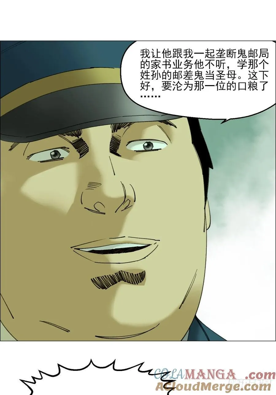 112 陈材与陈越的任务 第25页