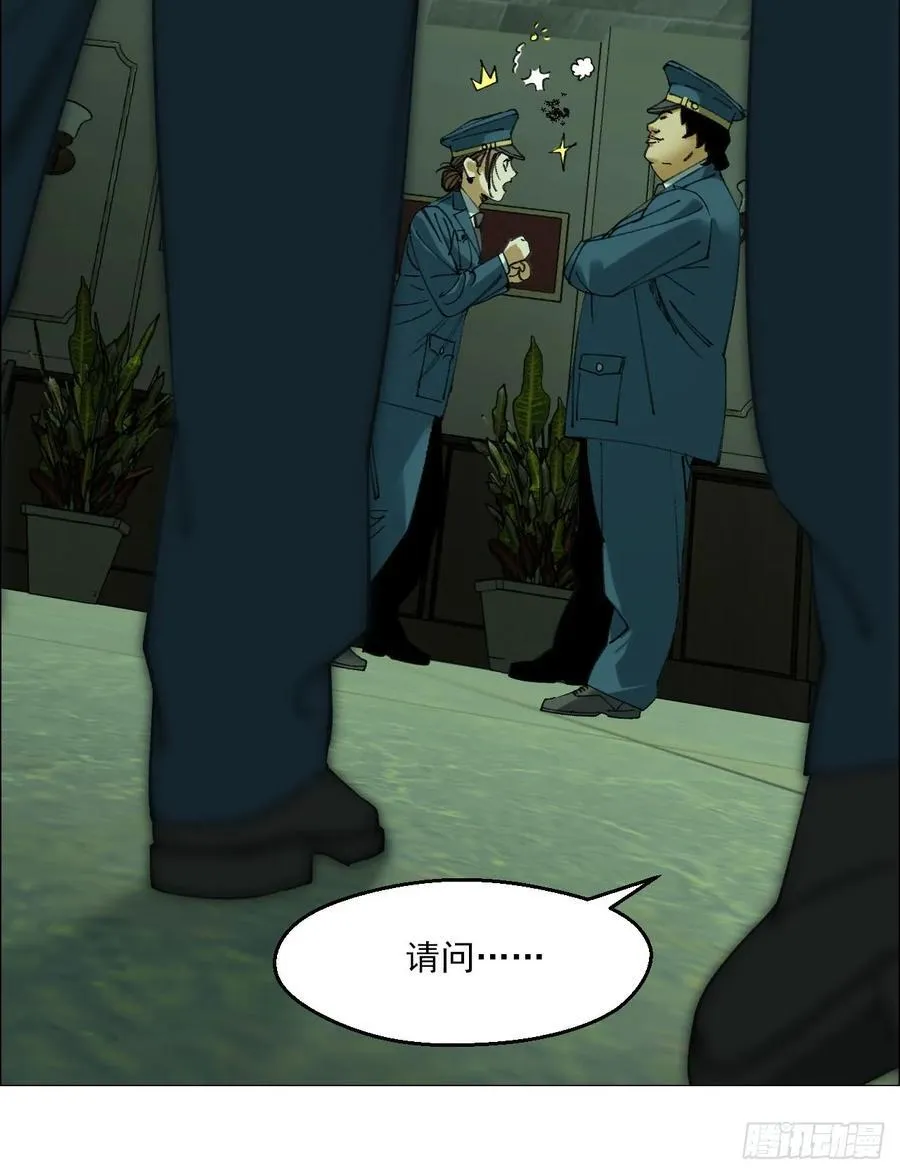 112 陈材与陈越的任务 第28页