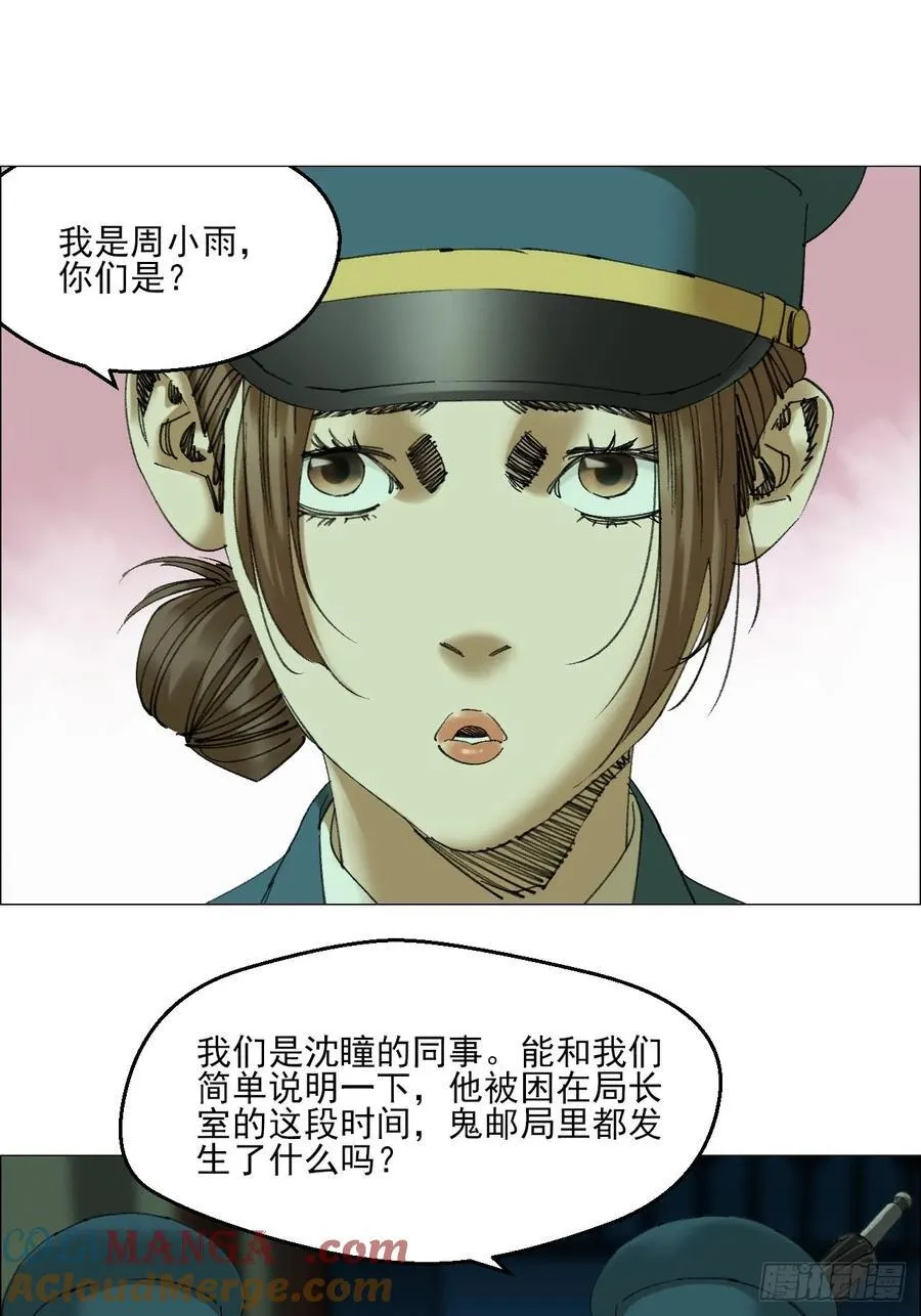 112 陈材与陈越的任务 第31页