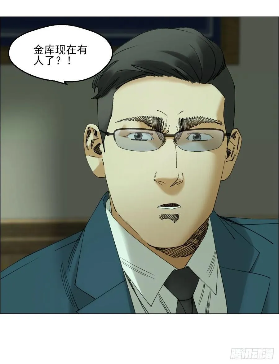 112 陈材与陈越的任务 第34页