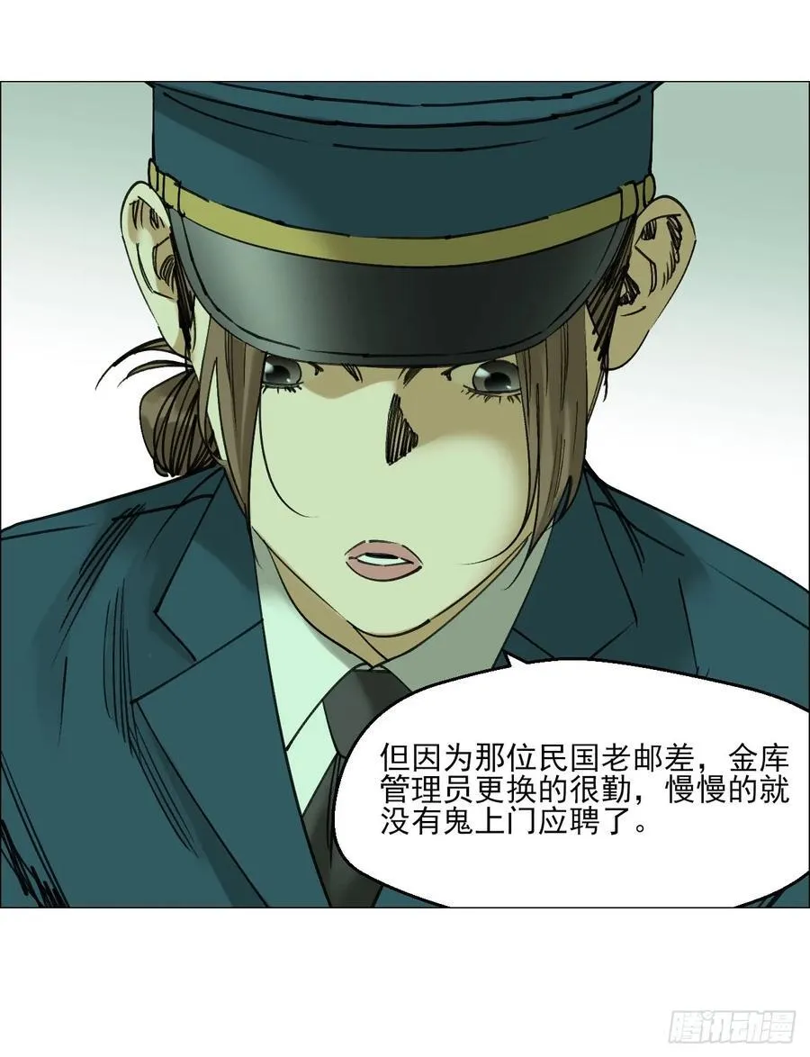 112 陈材与陈越的任务 第36页